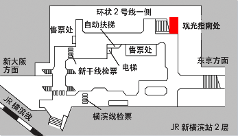 Shin-Yokohama Station