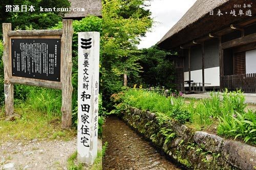 和田家